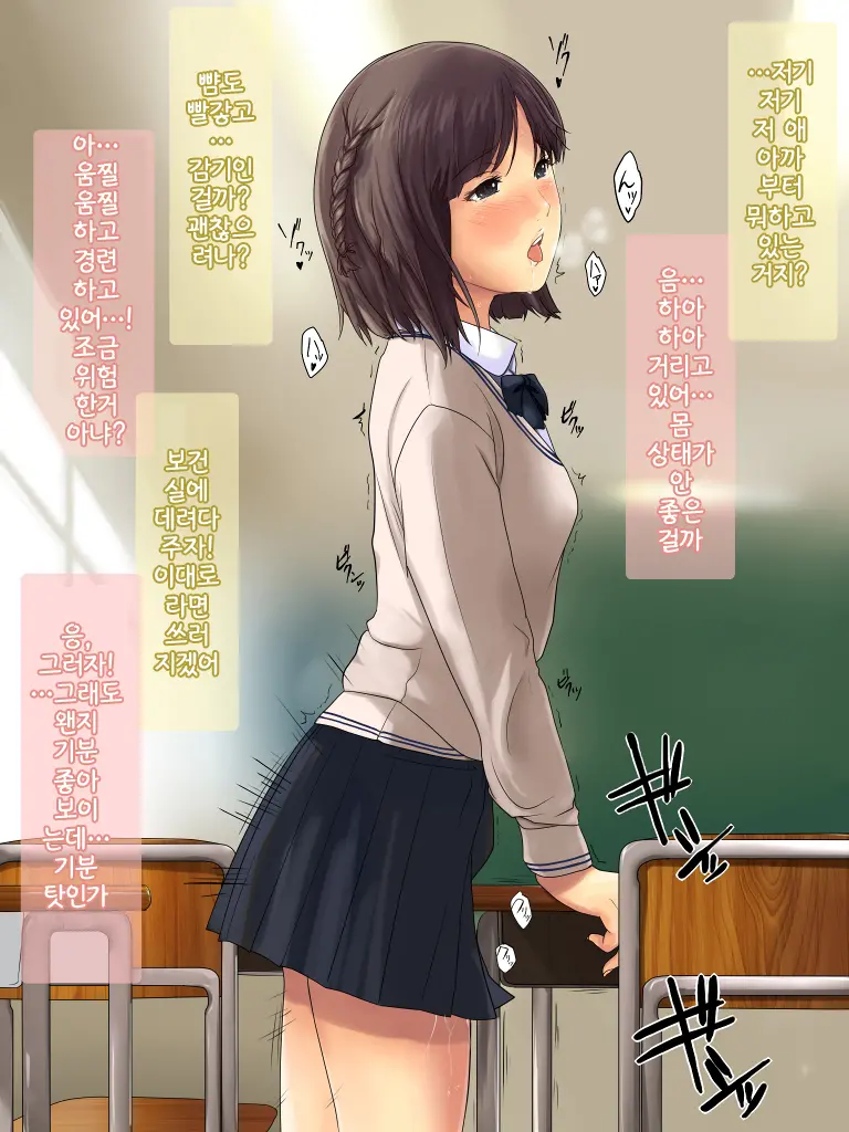 Mousou Shikkounin 10: Ikuiku Icchau | 망상 집행 인 10